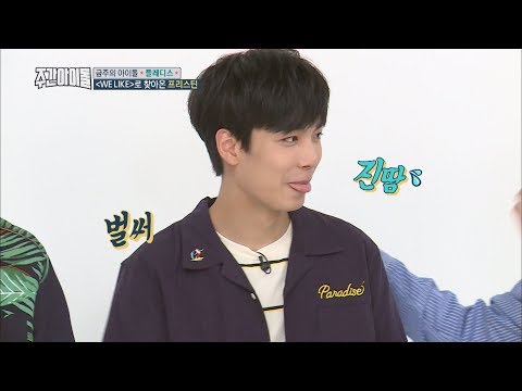 (Weekly Idol EP.318) This Song Is For DONY, CONY ver.1 [도니코니 헌정송 feat.  프리스틴, 뉴이스트W 1]