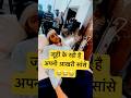 Juhi Mannsundar Sad Mansundar Behindthescene Juhi Viralvideo Shorts Yt Trending Ytviral