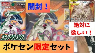 【ポケカ/開封】三神のSAを僕にください……！なんでもしますからぁ！！【わとそん】