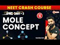Mole Concept Class 11 One Shot 3 NEET Crash Course NEET 2023 Neetchemistry Wassim Sir