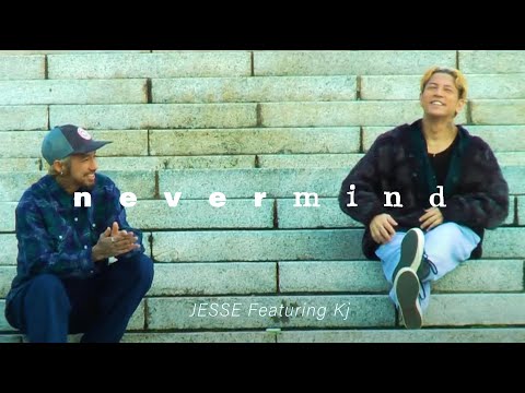 JESSE “Never Mind Feat. Kj” Official MV