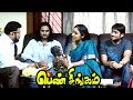 Pen Singam Pen Singam Movie Scenes Udhay Kiran Richard Visits Sudharsana Sen S House Vivek
