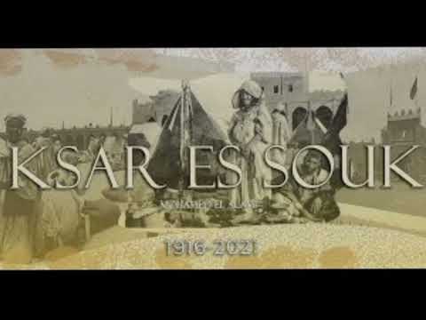 قصر السوق- صلاح حمادي - Ksar Essouk
