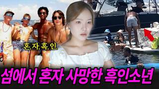 Download lagu The Mysterious Case of the 18-Year-Old Boy Who Went on an Island Trip and Returned Alone as a Corpse mp3