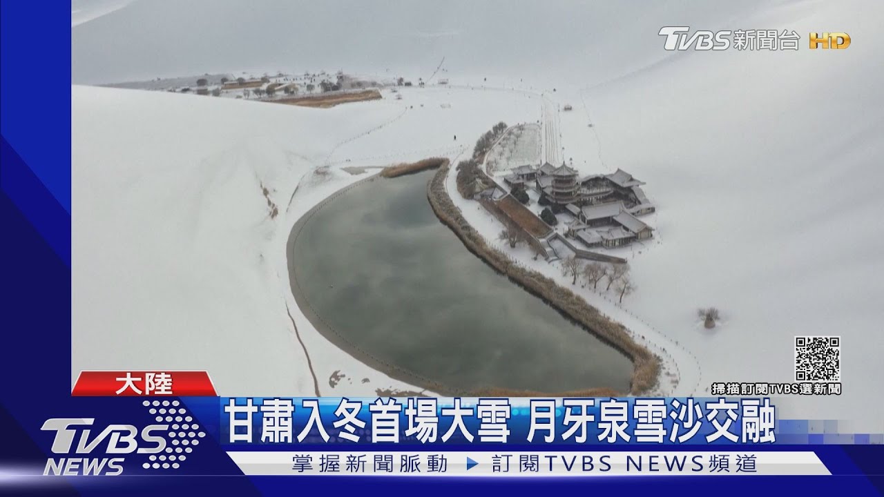 寒潮侵襲!黑龍江零下23度 泡麵5分鐘結冰