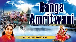 Ganga Amritwani By Anuradha Paudwal I Full Audio Song I T-Series Bhakti Sagar | DOWNLOAD THIS VIDEO IN MP3, M4A, WEBM, MP4, 3GP ETC