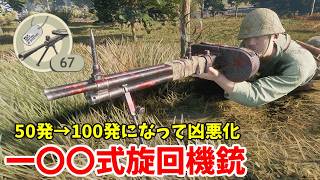 一〇〇式旋回機銃が50発→100発になって凶悪化【Enlisted・ゆっくり実況Part82】