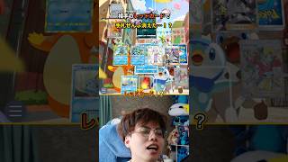 相手のレッドカード、逆にありがとうwww #ポケポケ