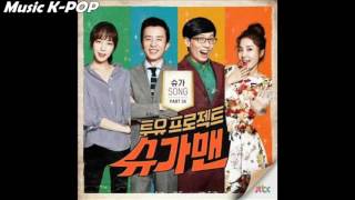 Davichi - 여자이니까 (Because I`m A Girl)(Two Yoo Project - Searching For Sugar Man Part.36)[AUDIO/MP3]