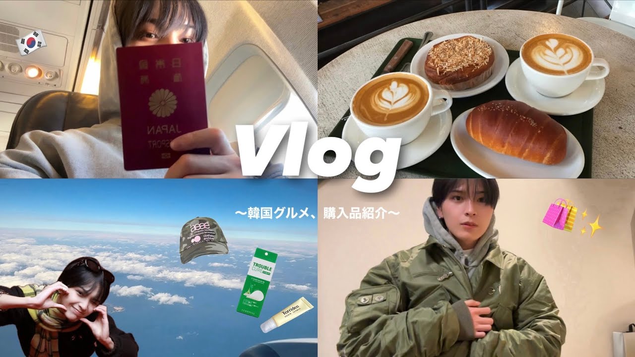 【Vlog】お姉ちゃんと韓国行ってきたよ🇰🇷