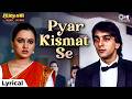 Pyar Kismat Se Lyrical Qurbani Rang Layegi Sanjay Dutt Padmini Kolhapure 90s Hindi Song