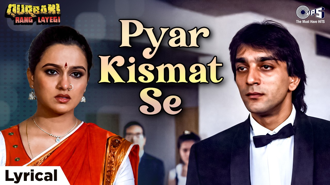 Pyar Kismat Se - Lyrical | Qurbani Rang Layegi | Sanjay Dutt | Padmini Kolhapure | 90s Hindi Song