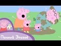 Свинка Пеппа - Лужи 