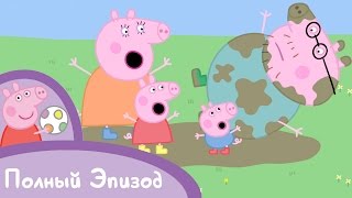 Свинка Пеппа - Сезон 1, Серия 1. Лужи