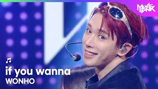 Download lagu [PREMIERE🚨] WONHO - if you wanna [Music Bank] | KBS WORLD TV 251031 mp3