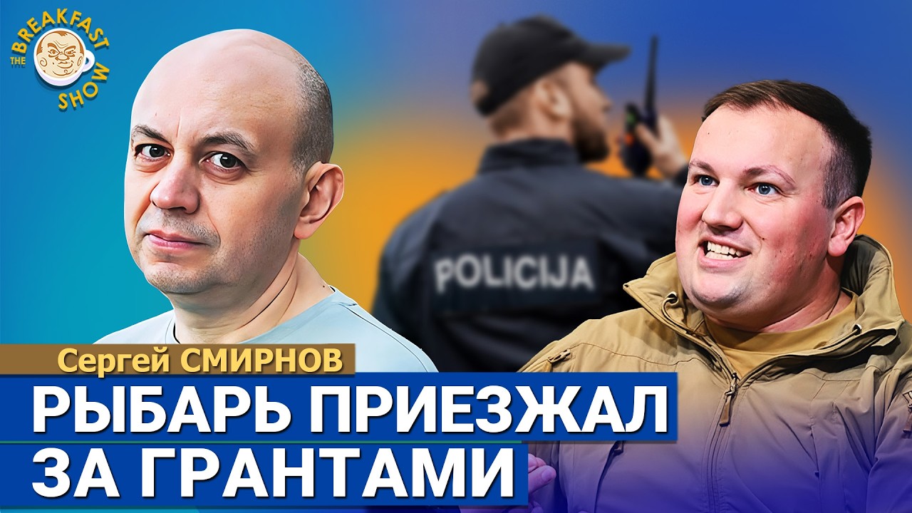 Почему отпустили Рыбаря и о чем думал Трамп. Как ФСБ задерживает иностранцев