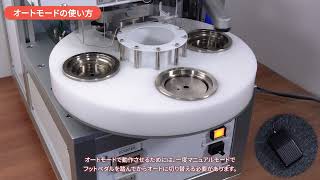 マニュアル - オートモードの切り替え 【セミオート缶バッジマシン KBT01】