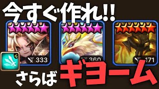 【占領戦】今すぐ作れ‼️今流行りのギヨーム防衛に『アンドゥリル』が強過ぎるたwwww【#サマナーズウォー】