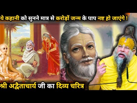 ये कहानी को सुनने मात्र से करोड़ों जन्म के पाप नष्ट हो जाएंगे !##parmanandji Maharaj 