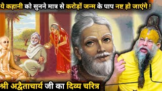 ये कहानी को सुनने मात्र से करोड़ों जन्म के पाप नष्ट हो जाएंगे !##parmanandji Maharaj MQDEFAULT Thumbnail