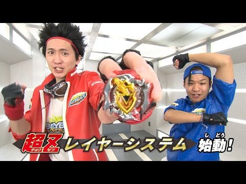 ベイブレードバースト「ベイブレードバーストコロシアム#1 超Zレイヤーシリーズ登場編」