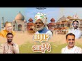 BJP AAI RE II RLD SONG II RAHUL BALIYAN NEW HARYANVI SONG 2024 RAHUL BALIYAN OFFICIAL