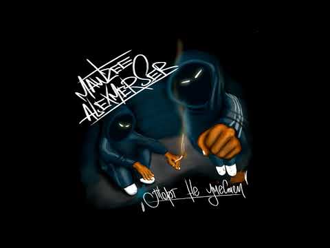 Mawzee x ALEXMERSER - Торг Неуместен (ProoVY Prod.)