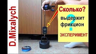 Есть ли на мультипликаторной катушки фрикциона