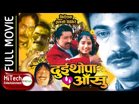 Dui Thopa Aansu | Nepali Full Movie | Bhuwan KC | Shrawan Ghimire | Anuradha Sawant | Yubraj Lama