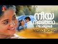 Neeyarinjo Neela Kuzhali Video Song Sadanandante Samayam Dileep Kavya KJ Yesudas Sujatha Mohan
