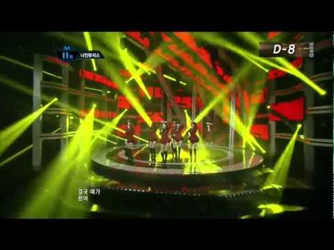 Nine Muses - News 02022012