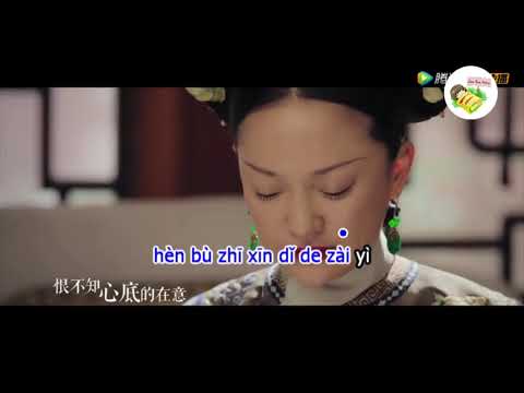 Hương Mai Như Xưa (梅香如故) - Mao Bất Dịch & Châu Thâm (毛不易 & 周深) - Karaoke Cơm Nem Trứng