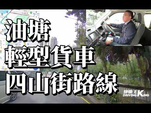 四山