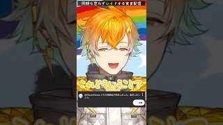 同期も駆けつけた宇佐美のもっちゅりん実食配信【宇佐美リト/緋八マナ/にじさんじ/切り抜き】