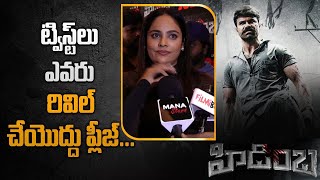 Hidimba Movie Special Premier Show... భయపెడుతున్న హిడింబ మూవీ.. | Telugu FilmiBeat video