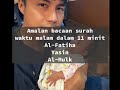 Surah amalan waktu malam 11min, Al-Fatiha, Yasin dan Al-Mulk