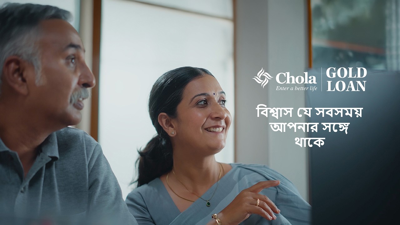 Experience Secure Gold Loans with Chola | Bangla