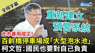[討論] 高虹安是切割柯主席了嗎