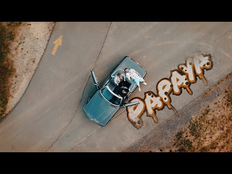 PAPAYA - Artcart x Vu x Majo Martínez (prod. by Barré)