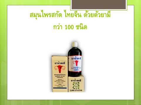 ซื้อผงหญิงเชื้อโรค ลดลง potencies