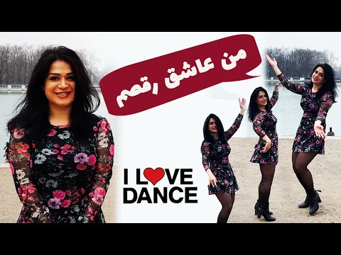 Persian/Farsi Conversations 5: I love Iranian dance