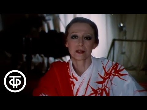 Майя Плисецкая знакомая и незнакомая. Maya Plisetskaya. Familiar and Unfamiliar (1987)