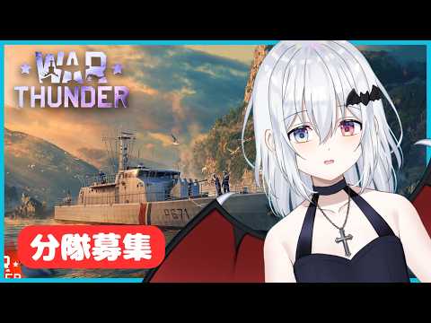 【Warthunder】海イベ続くまでやってみよおお【ろん・ろふぃ】