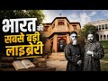 Inside India S Most Historic Library Khuda Bakhsh Oriental Public Library Patna