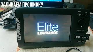 Эхолот lowrance elite 7 hdi