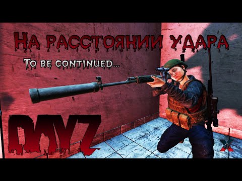 Трейлеры На расстоянии удара