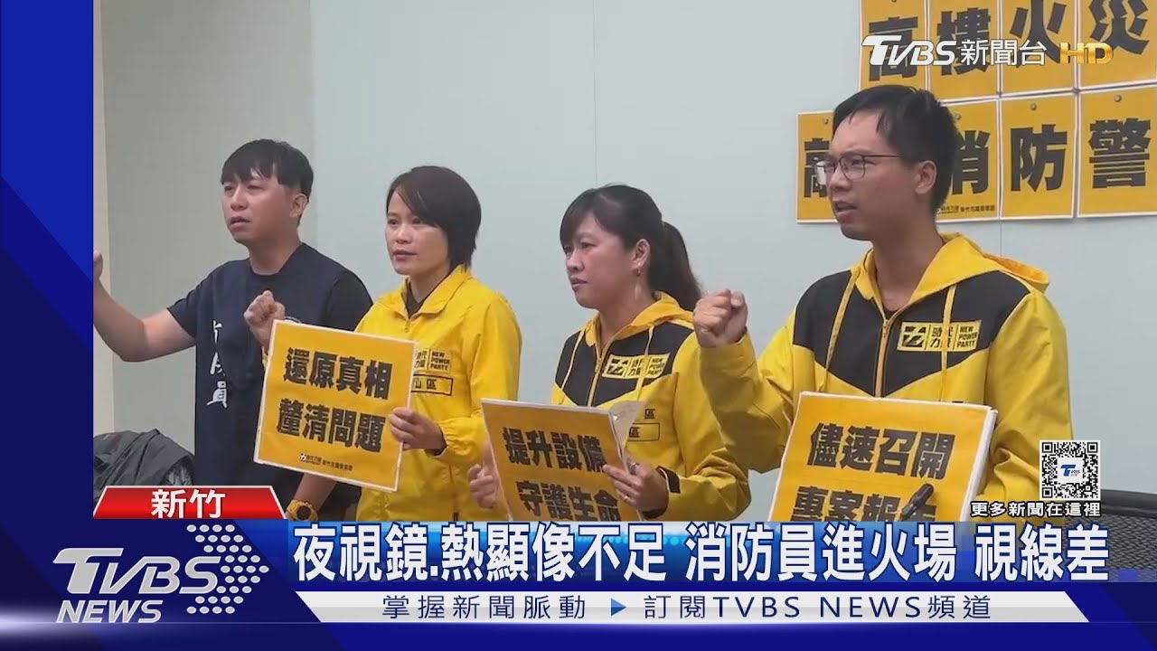 進火場"難定位" 消防員拿命打火 摸黑救人