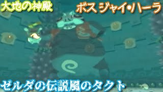 【実況】ゼルダの伝説風のタクト part17「メドリちゃんありがとう・・・」