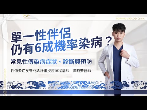 陳昭安醫師｜人氣泌尿科醫師