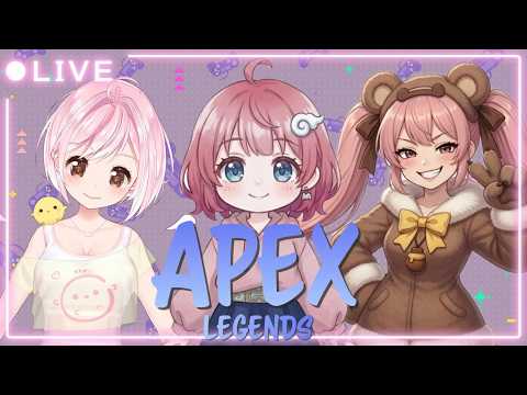 【 #APEX/コラボ 】久々に女子フルパえぺぺする~🐤初見さん大歓迎💛【Vtuber】